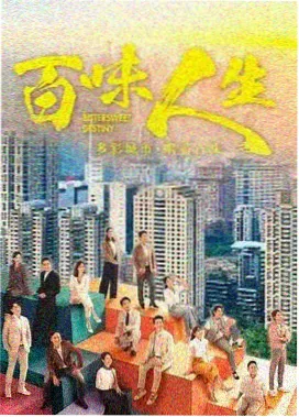 第 1 集幕布升起海报